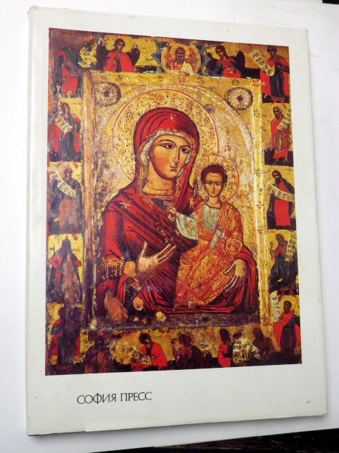 ИКОНЫ БОЛГАРИИ